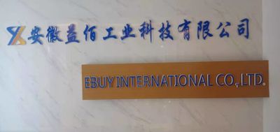 中国 ANHUI EBUY INTERNATIONAL CO., LTD
